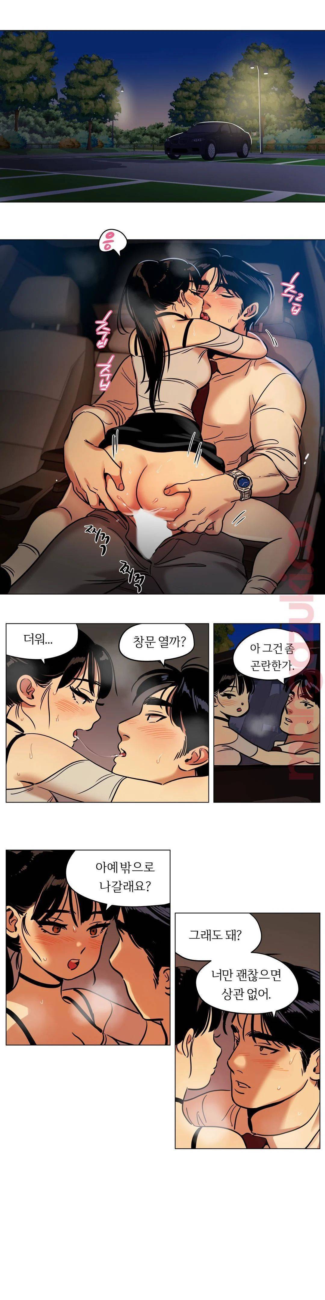 스노우맨 19화 2