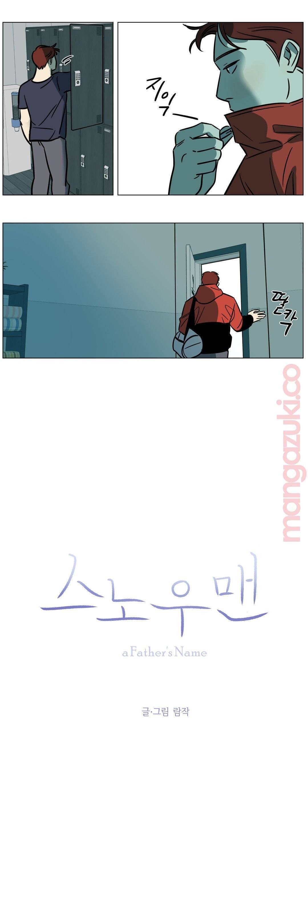 스노우맨 29화 2