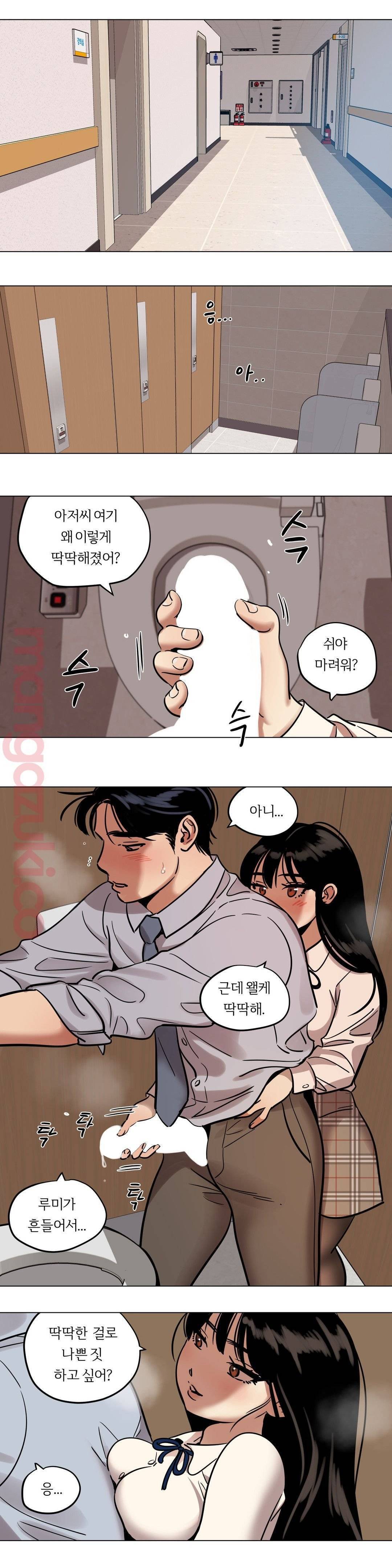 스노우맨 29화 3