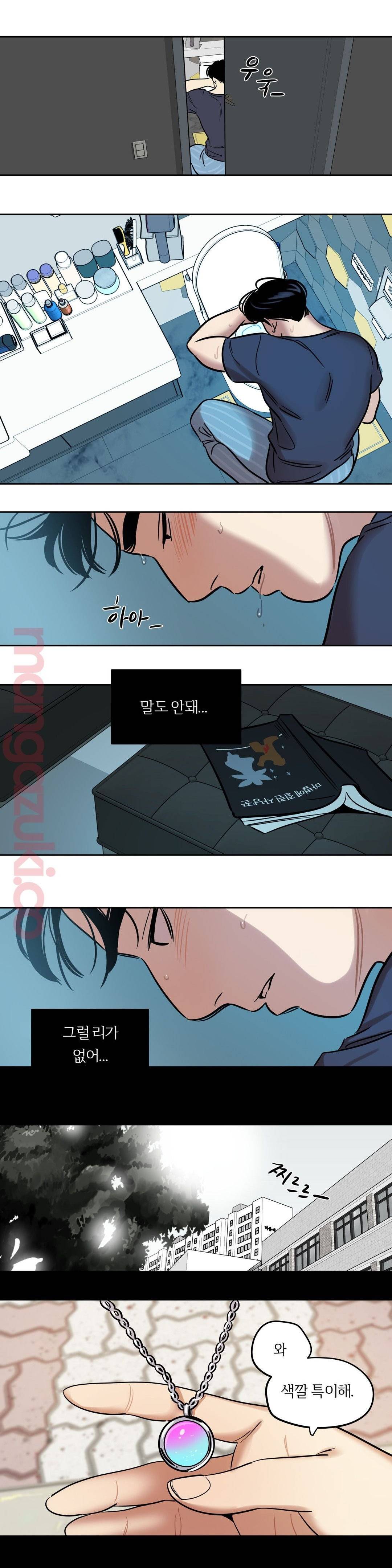 스노우맨 39화 1