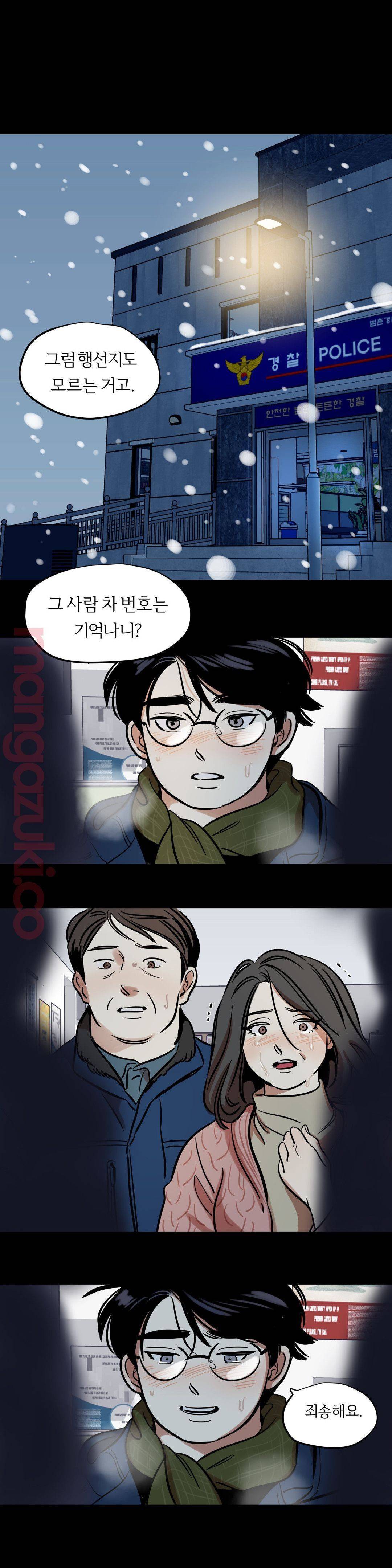 스노우맨 39화 3