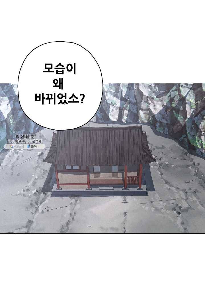 왜란종결자 47화 1