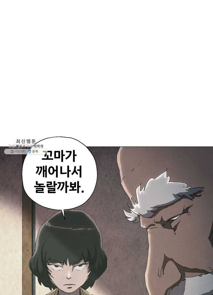왜란종결자 47화 2