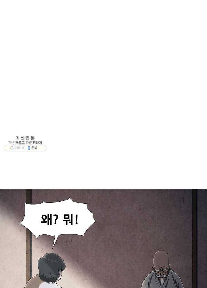 왜란종결자 47화 5