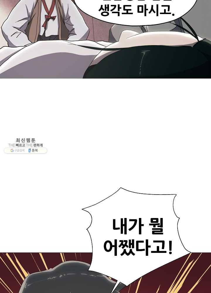 왜란종결자 47화 10