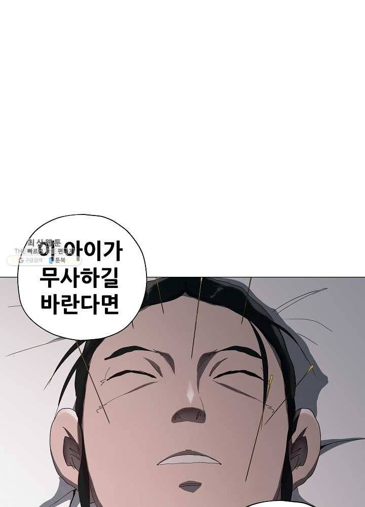 왜란종결자 47화 15