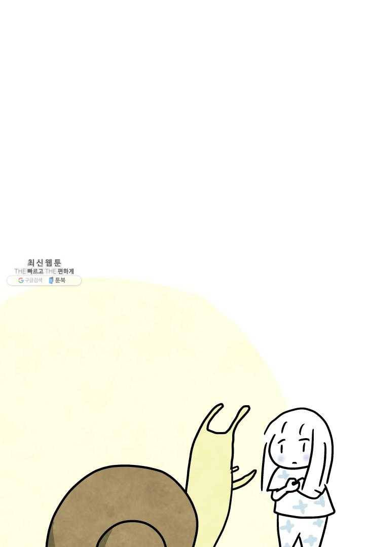 정신병동에도 아침이 와요 73화 3