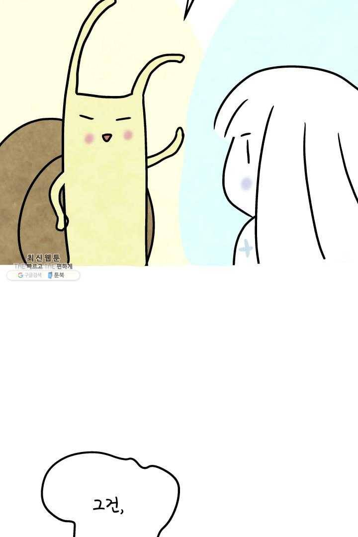 정신병동에도 아침이 와요 73화 5