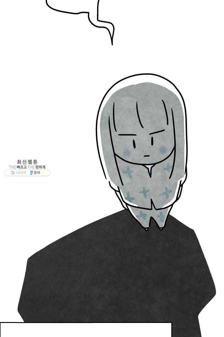 정신병동에도 아침이 와요 73화 6