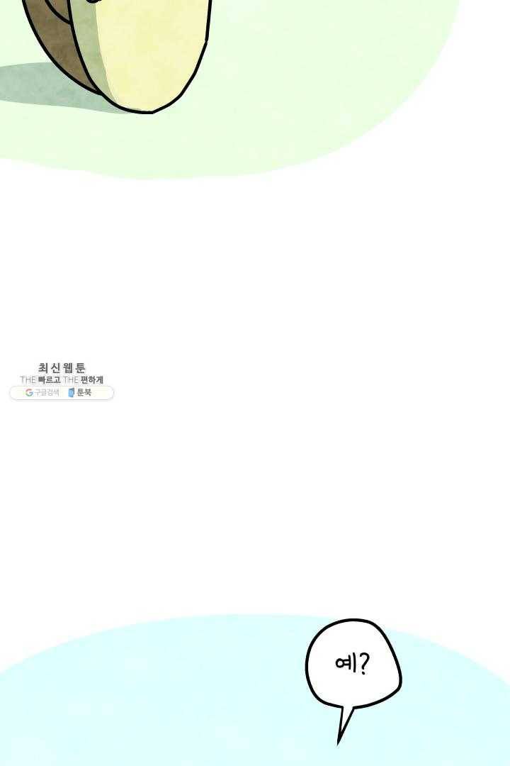 정신병동에도 아침이 와요 73화 13