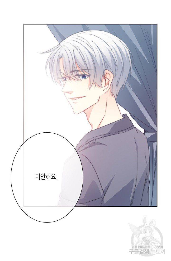 이 남자 이 여자의 연애방식 53화 6