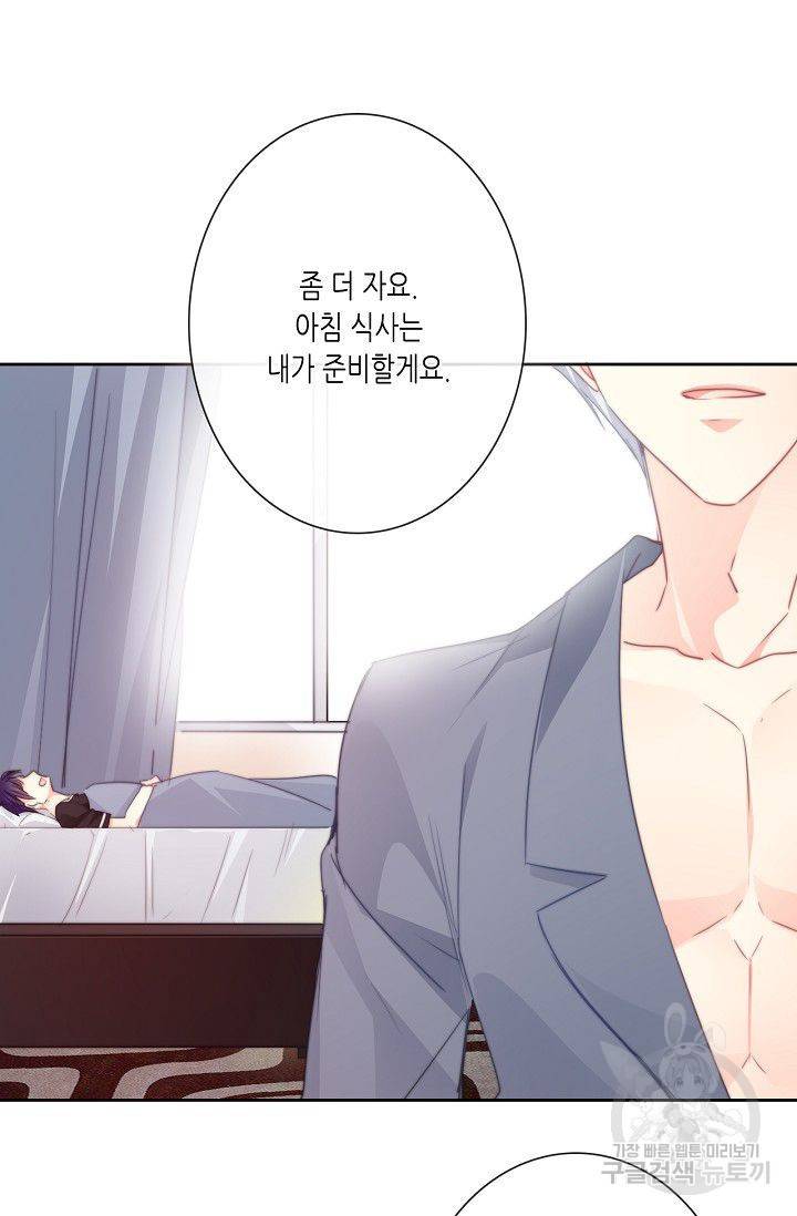 이 남자 이 여자의 연애방식 53화 7