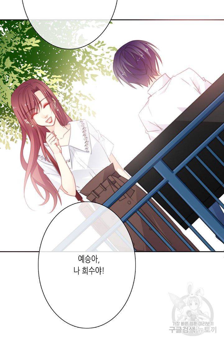 이 남자 이 여자의 연애방식 59화 6