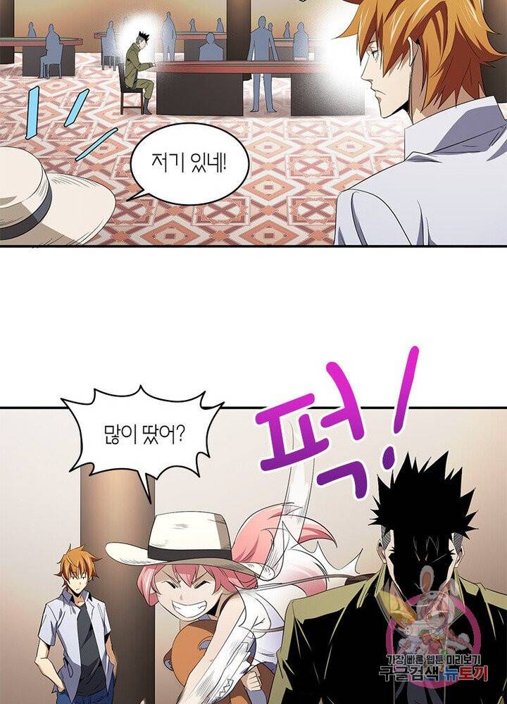 맨해튼 프로젝트 49화 4