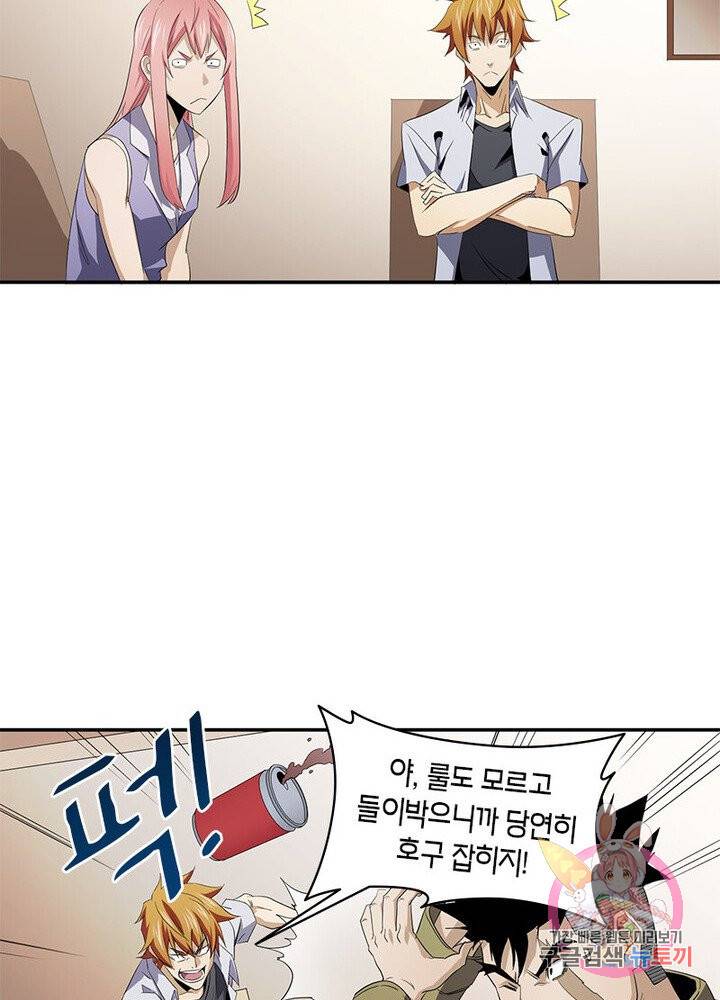 맨해튼 프로젝트 49화 9