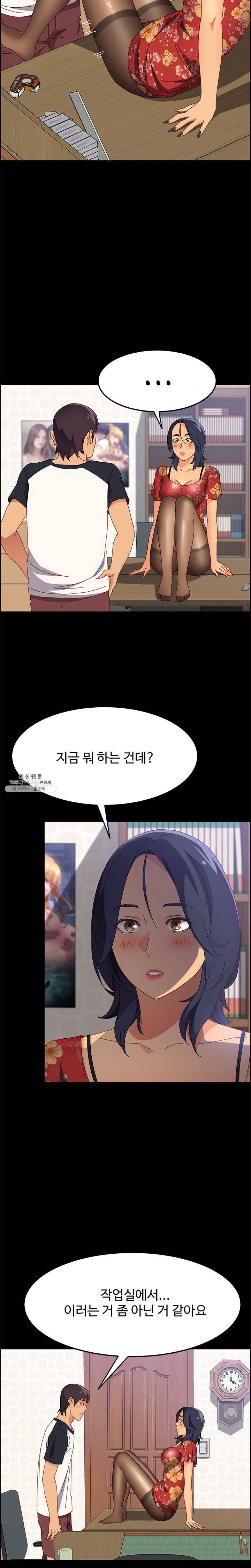 문하생 33화 화는 침대에서 다 받아줄게 4