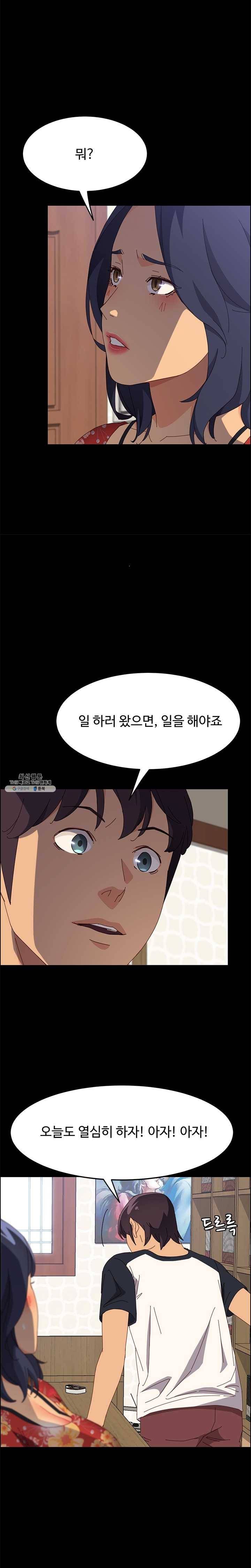 문하생 33화 화는 침대에서 다 받아줄게 5