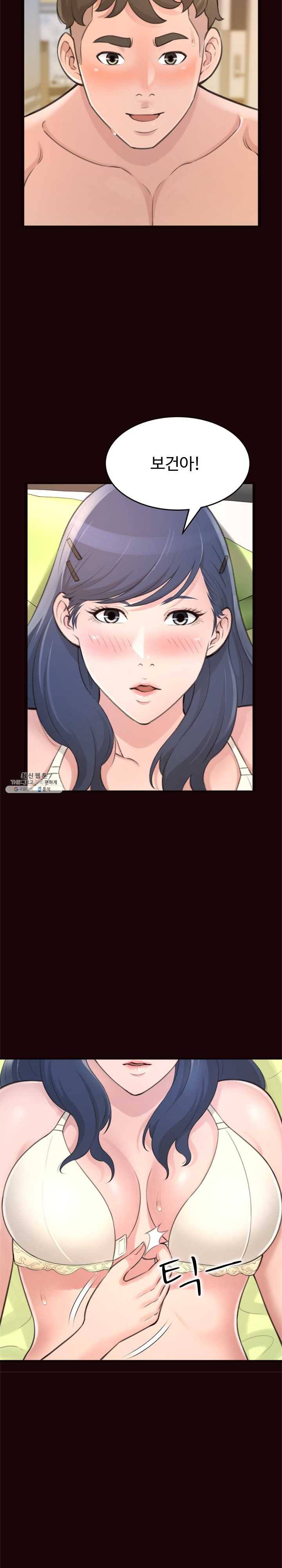 가질 수 없는 너 20화 술김에 지민에게 저지른 실수 2