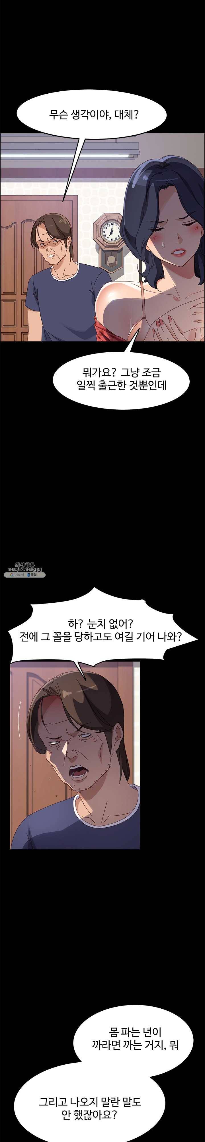 문하생 44화 양보없는 신경전 4