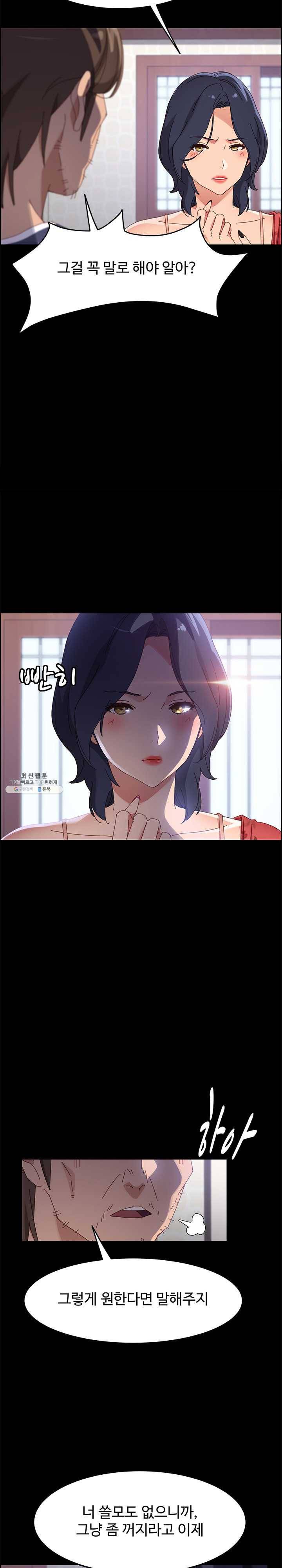 문하생 44화 양보없는 신경전 5