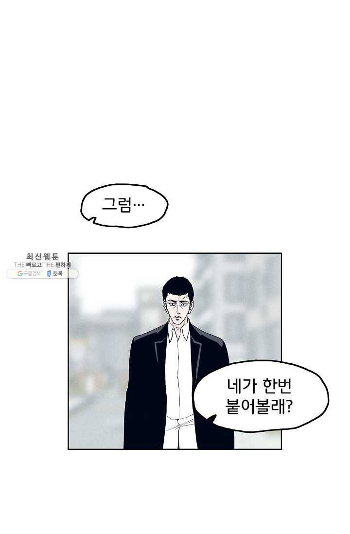 소년이여 번외편 : 트라우마 7 1