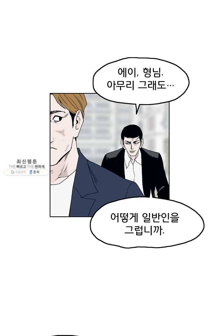 소년이여 번외편 : 트라우마 7 2