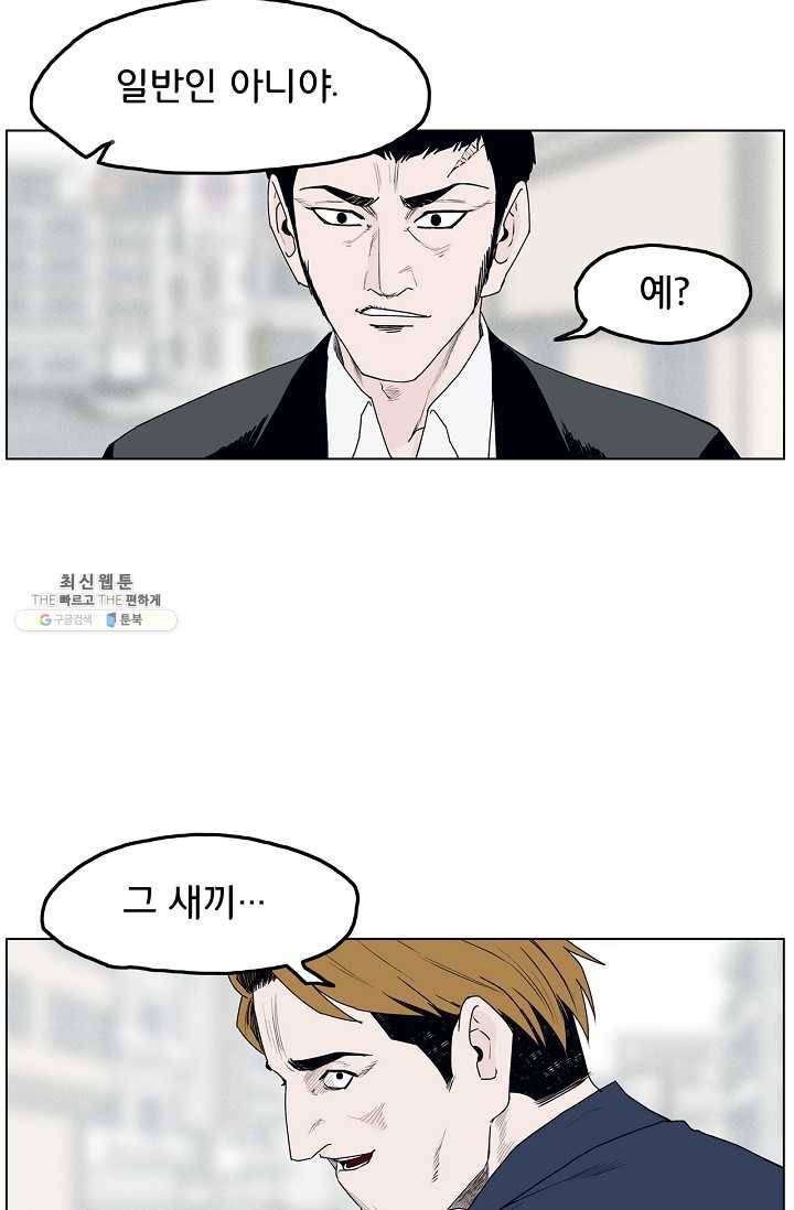 소년이여 번외편 : 트라우마 7 3