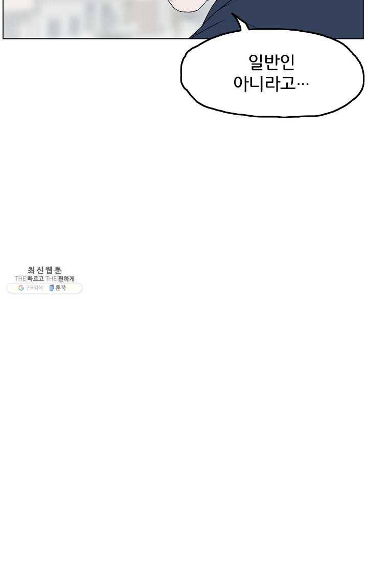 소년이여 번외편 : 트라우마 7 4