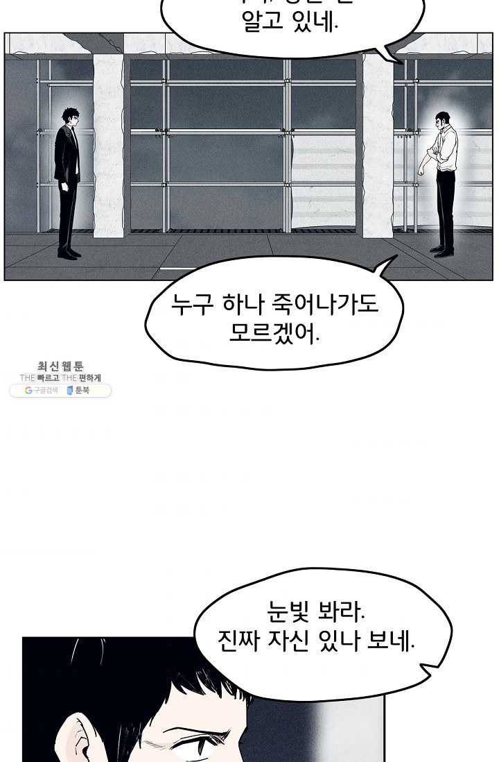 소년이여 번외편 : 트라우마 7 7
