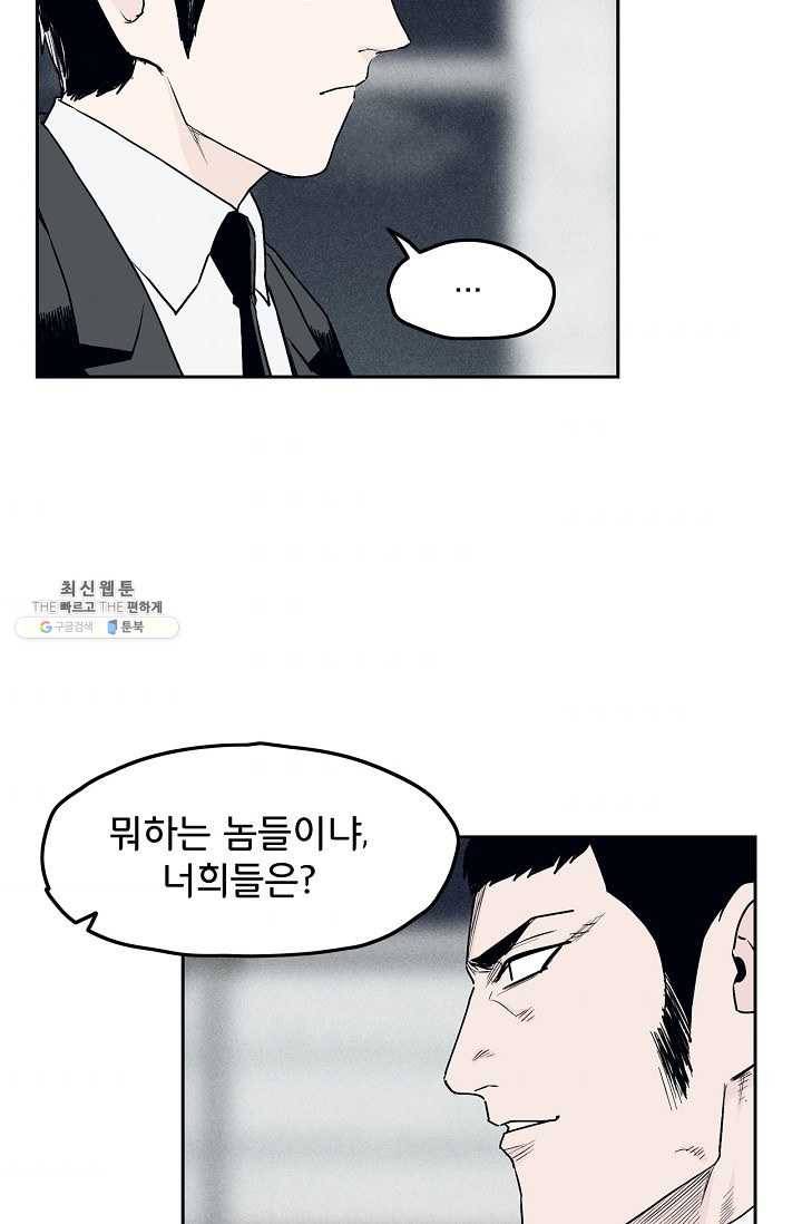 소년이여 번외편 : 트라우마 7 8