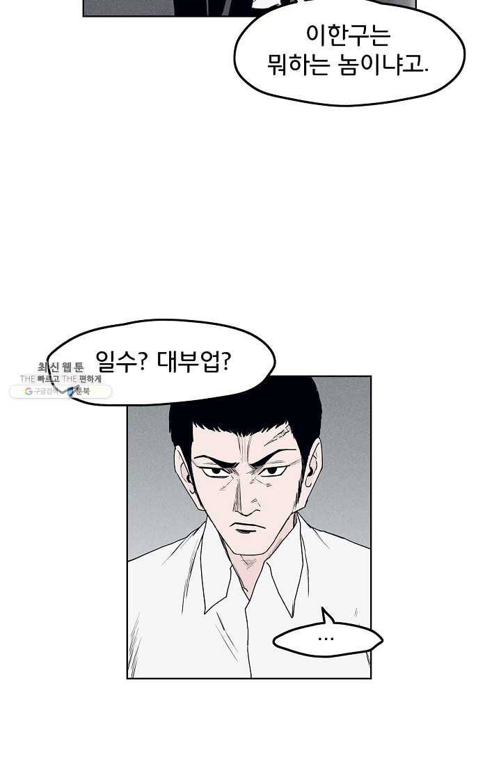 소년이여 번외편 : 트라우마 7 10
