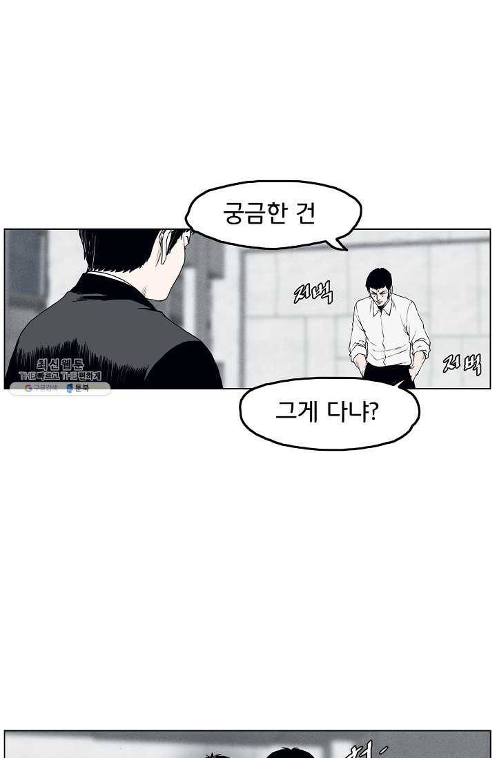 소년이여 번외편 : 트라우마 7 11