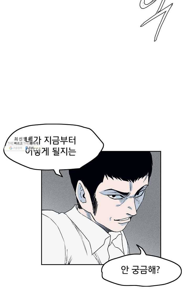 소년이여 번외편 : 트라우마 7 13