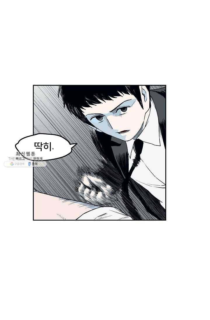 소년이여 번외편 : 트라우마 7 14