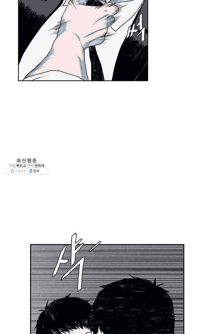 소년이여 번외편 : 트라우마 7 17