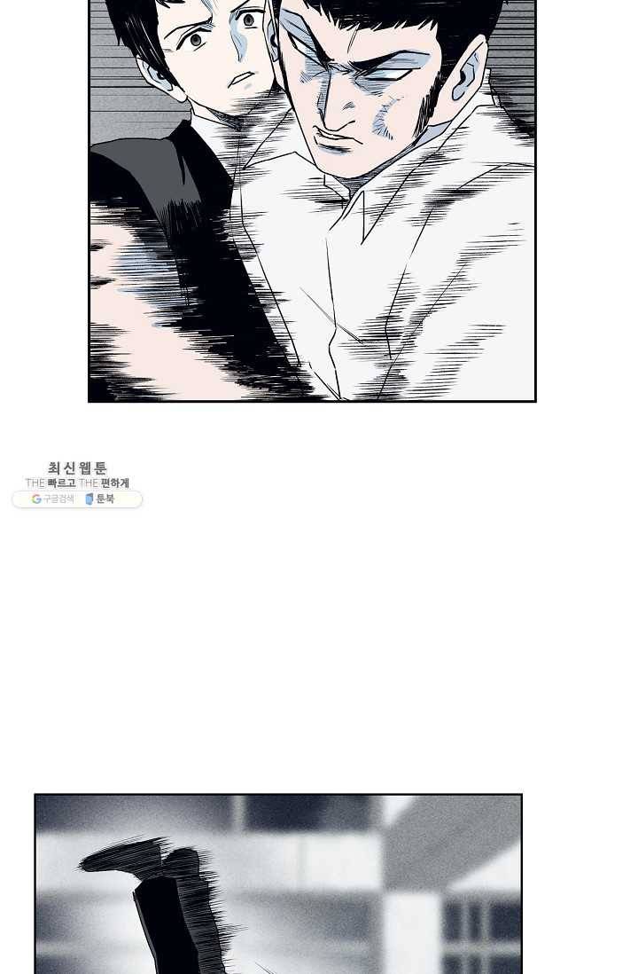 소년이여 번외편 : 트라우마 7 18