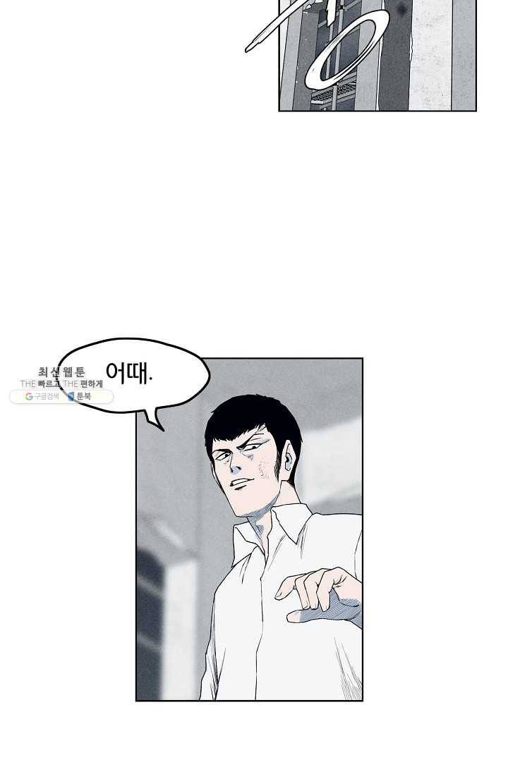 소년이여 번외편 : 트라우마 7 20
