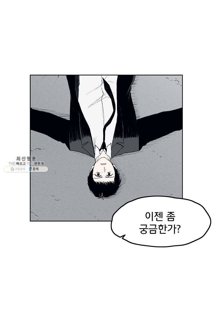 소년이여 번외편 : 트라우마 7 21