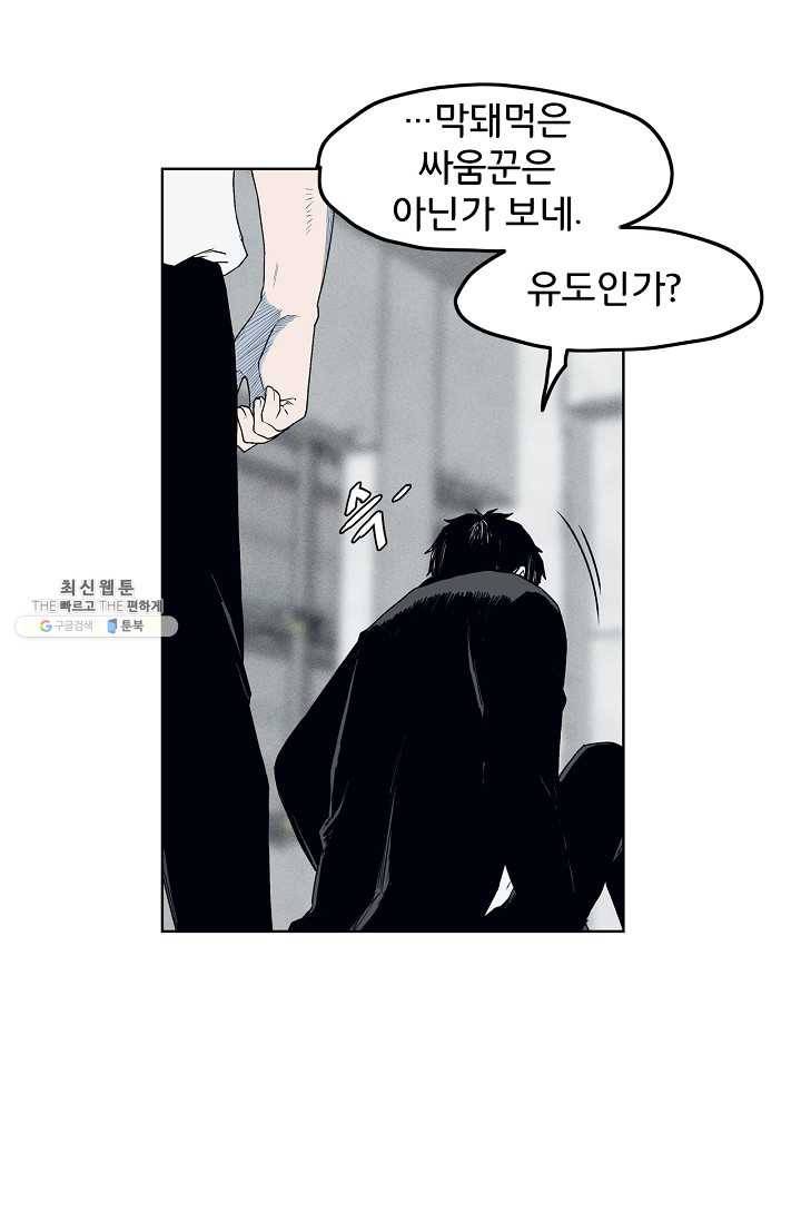 소년이여 번외편 : 트라우마 7 22