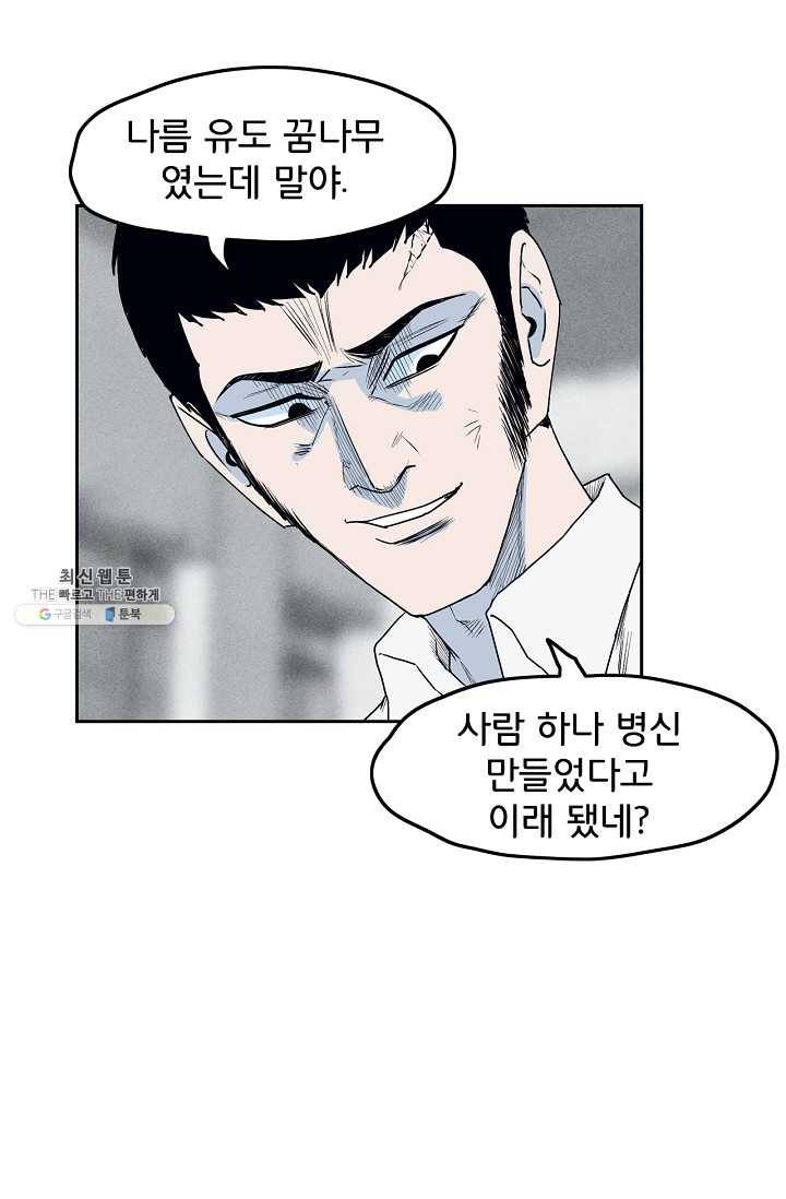 소년이여 번외편 : 트라우마 7 23