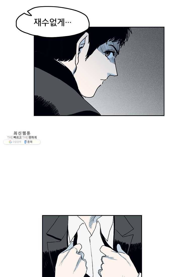 소년이여 번외편 : 트라우마 7 24