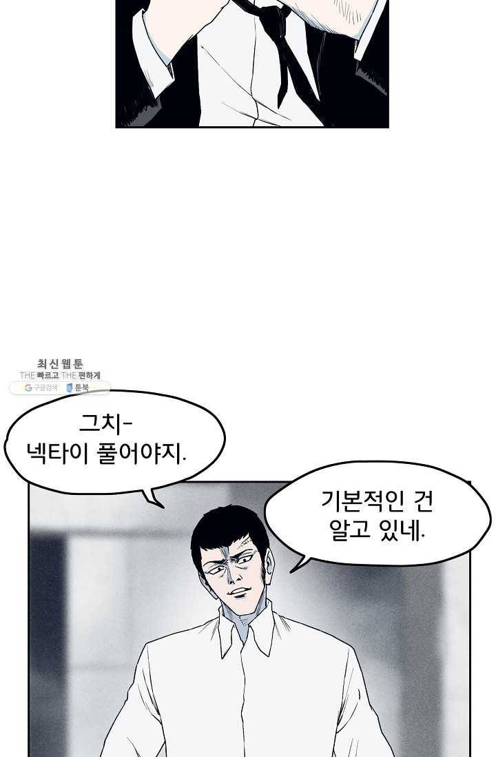 소년이여 번외편 : 트라우마 7 25