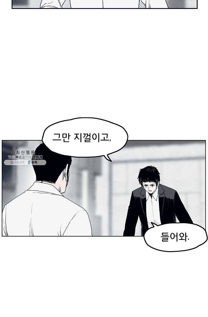 소년이여 번외편 : 트라우마 7 26