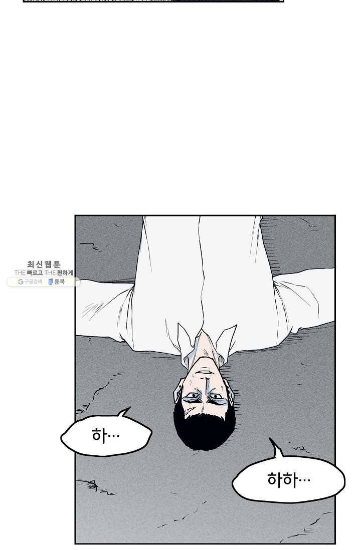 소년이여 번외편 : 트라우마 7 32
