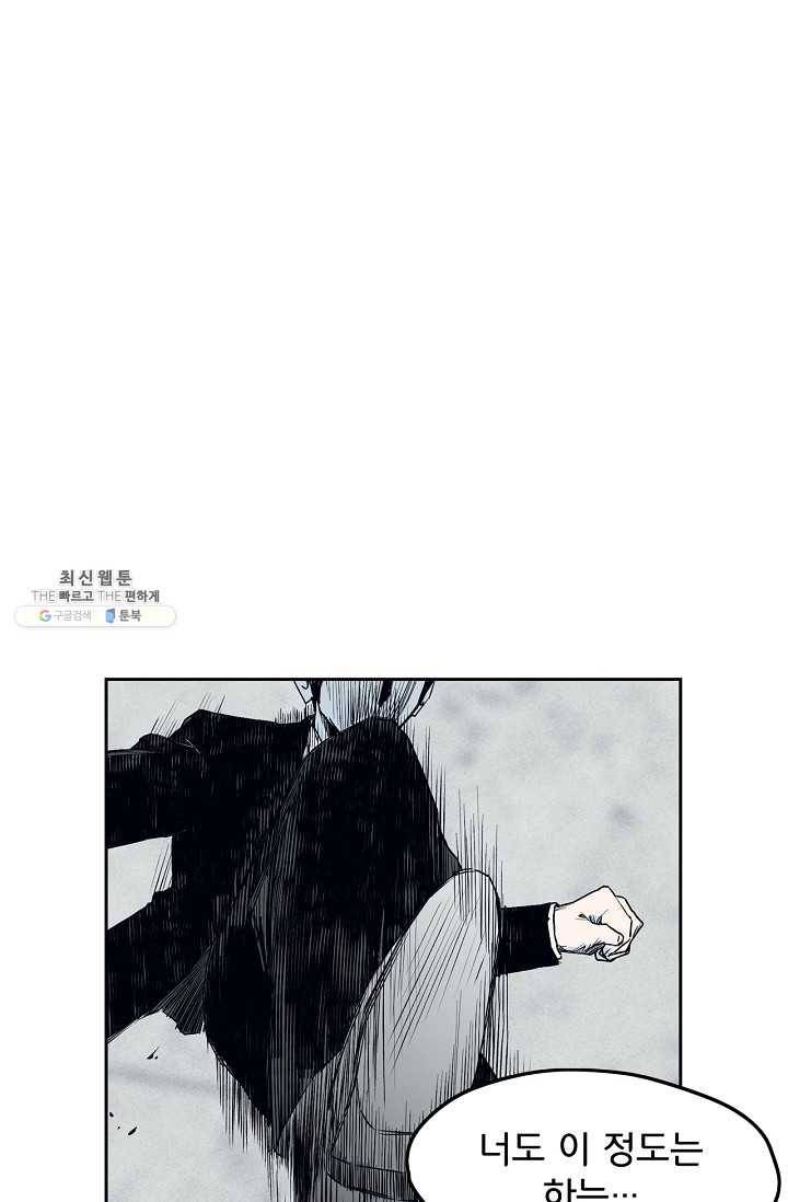 소년이여 번외편 : 트라우마 7 33