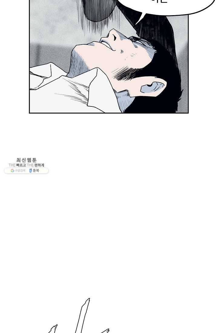 소년이여 번외편 : 트라우마 7 34