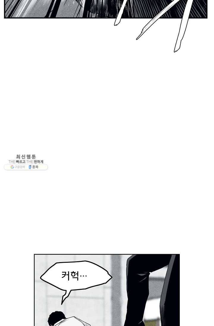 소년이여 번외편 : 트라우마 7 36