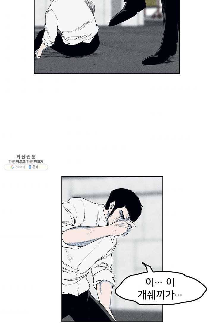 소년이여 번외편 : 트라우마 7 37
