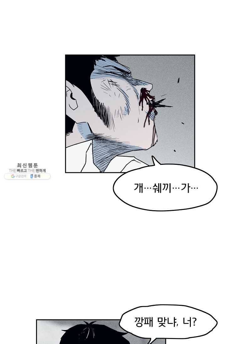 소년이여 번외편 : 트라우마 7 41