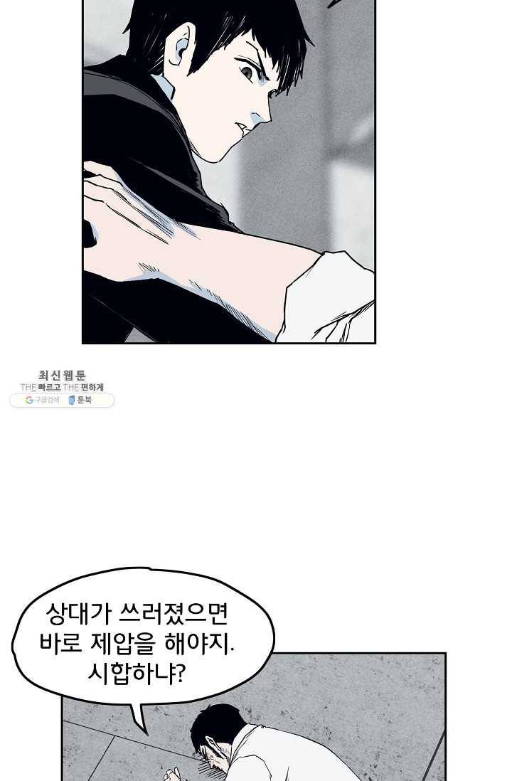 소년이여 번외편 : 트라우마 7 42